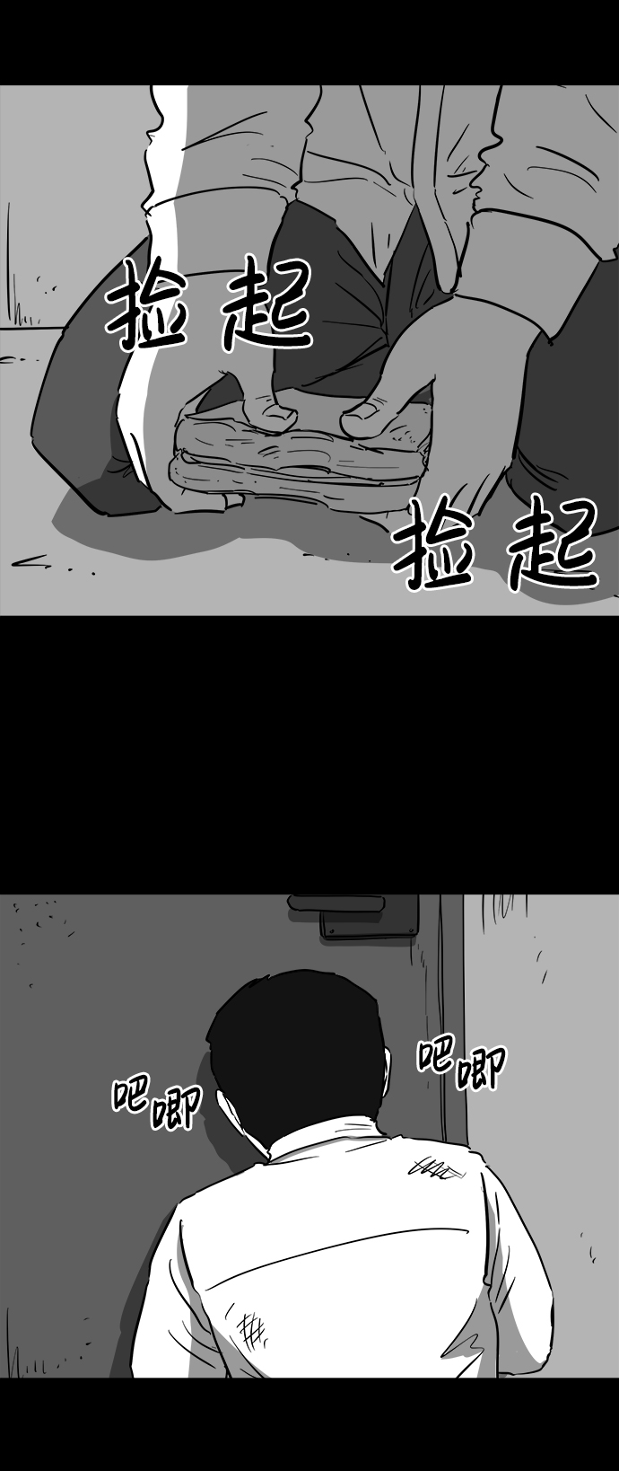 [第40话] 监狱（1）20