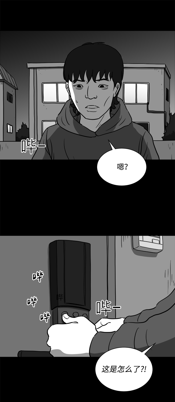 [第25话] v世界（1）27