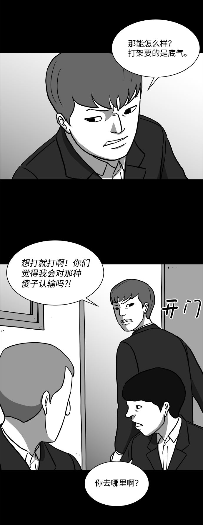 [第17话] 损伤（3）18