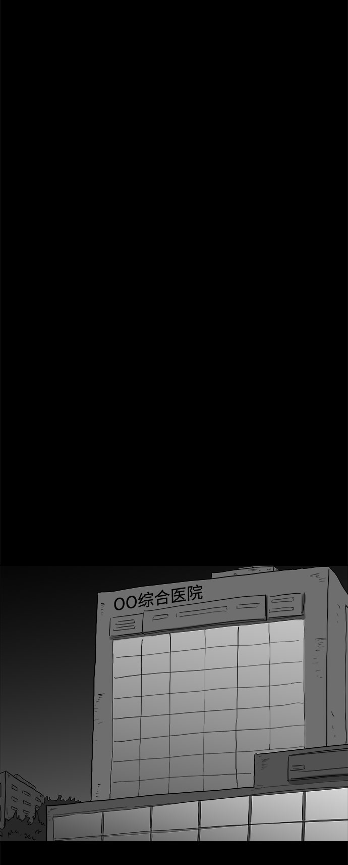 [第82话] 牺牲（2）37
