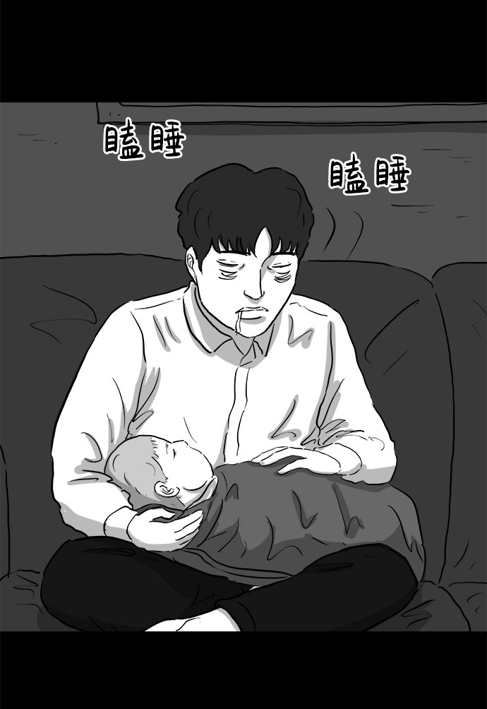 [第79话] 失眠症（4）40