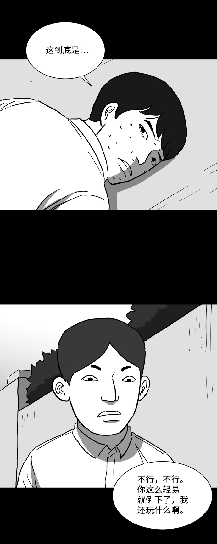 [第45话] 似曾相识（2）46