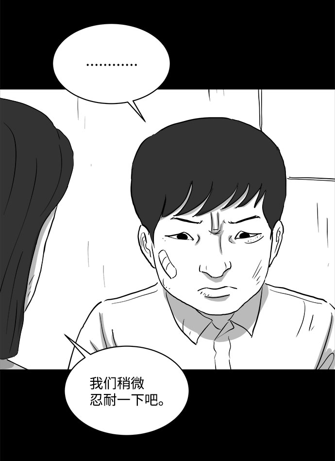 [第71话] 操纵（2）5