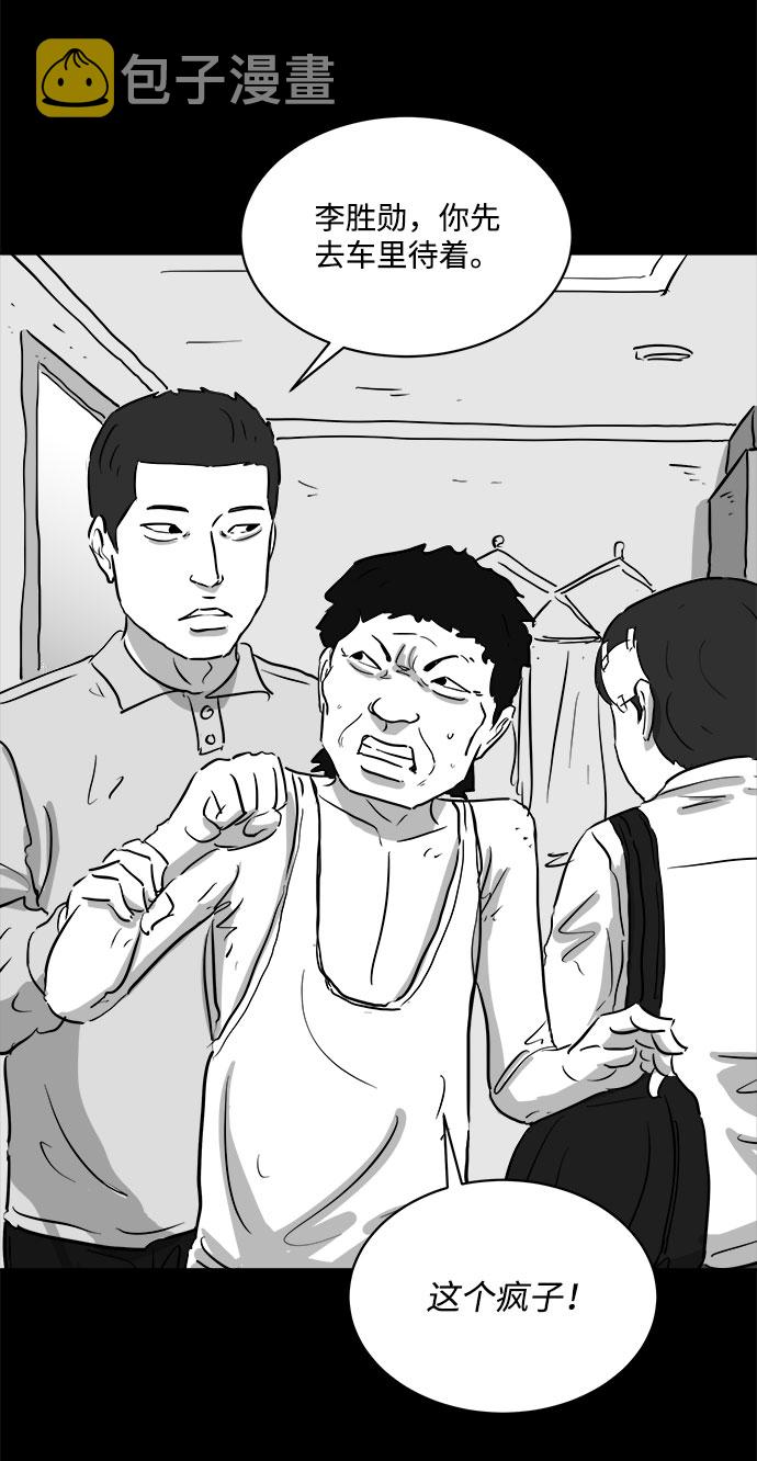 [第88话] 传闻（5）24