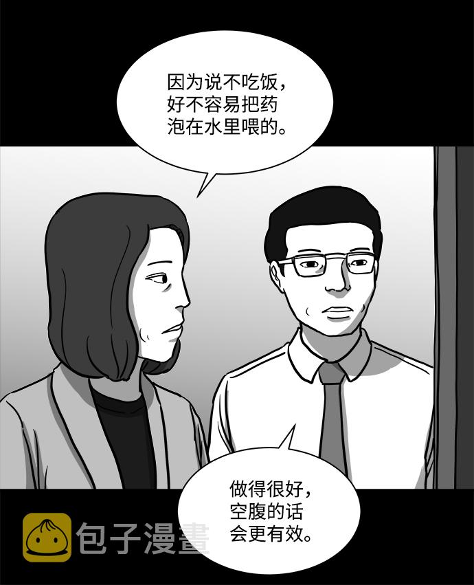 [第14话] 矫正（3）42