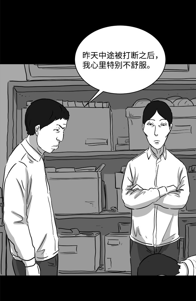 [第85话] 传闻（2）51