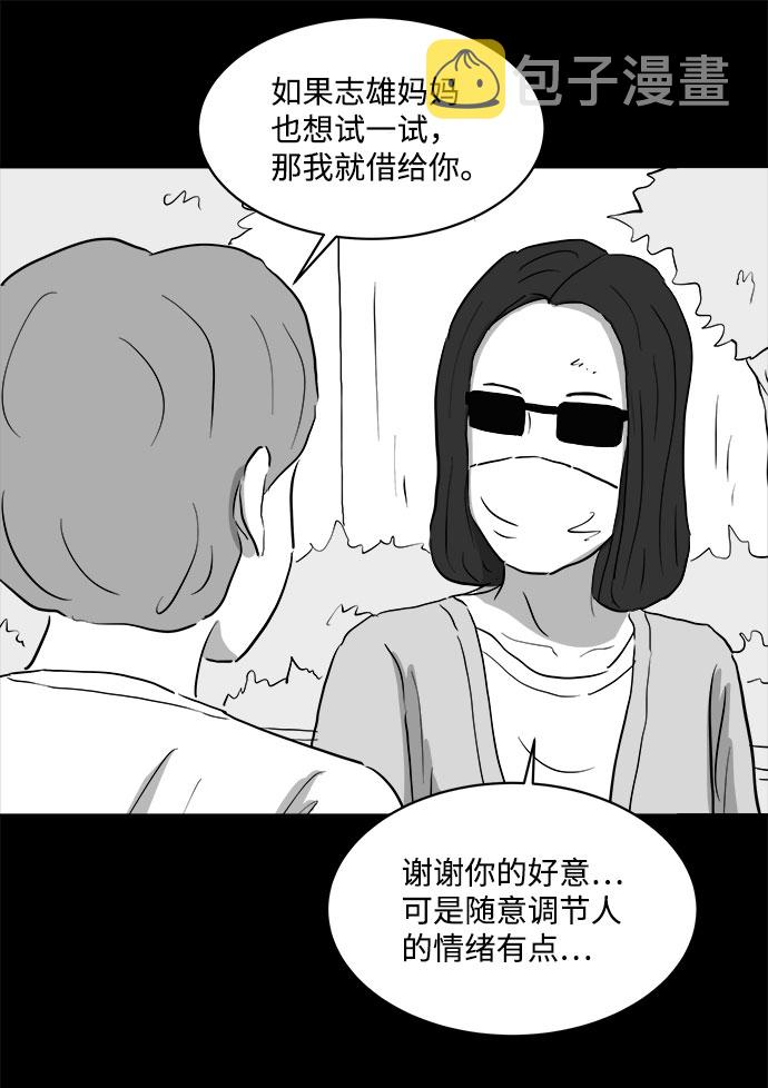 [第70话] 操纵（1）42