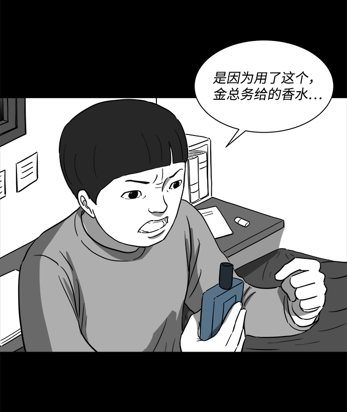[第24话] 香水（4）end49