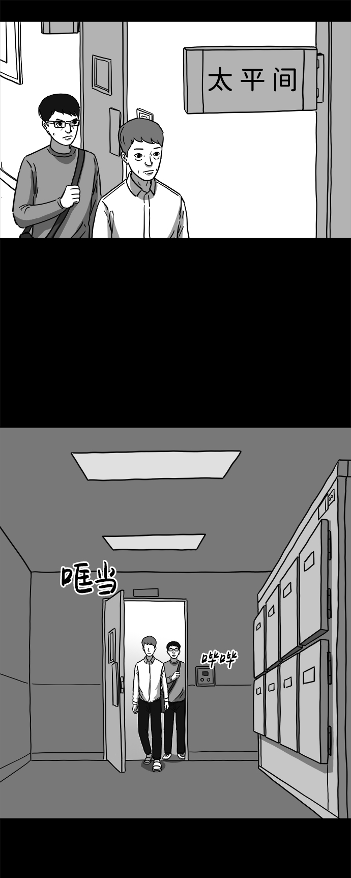 [第10话] 寿命（2）27