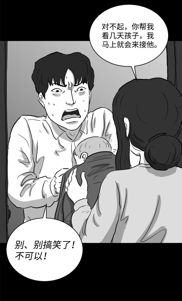 [第79话] 失眠症（4）22