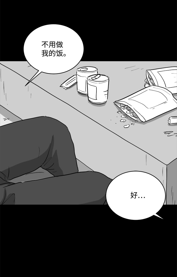 [第74话] 操纵（5）13