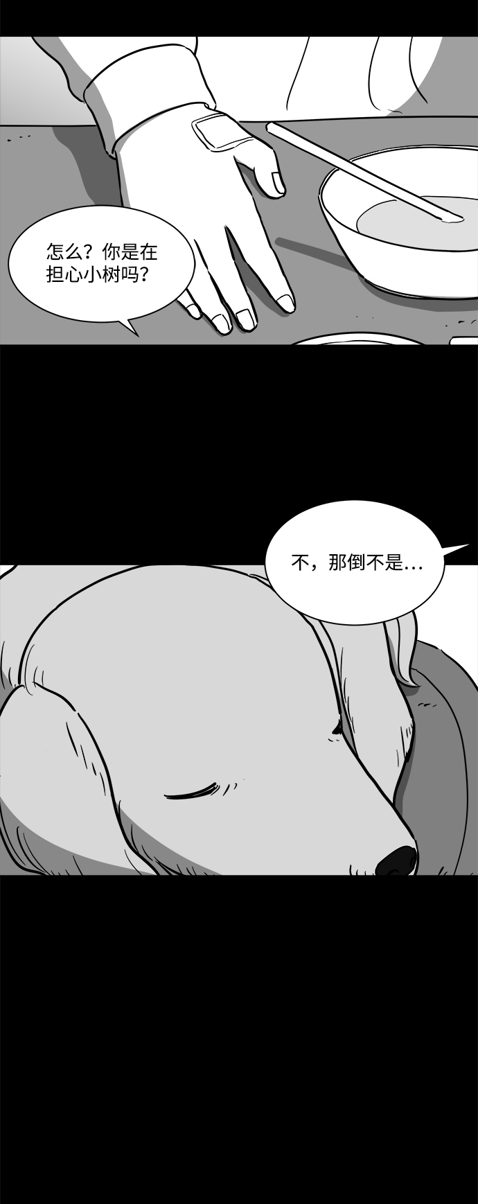 [第17话] 损伤（3）11
