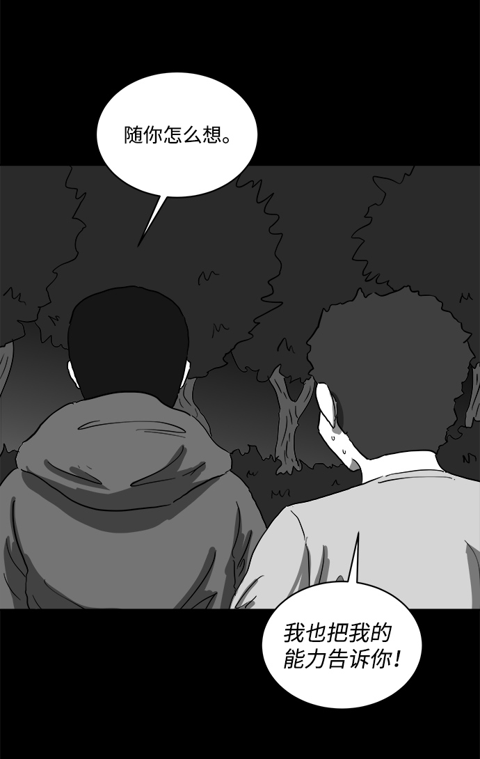 [第67话] 觉醒（4）25