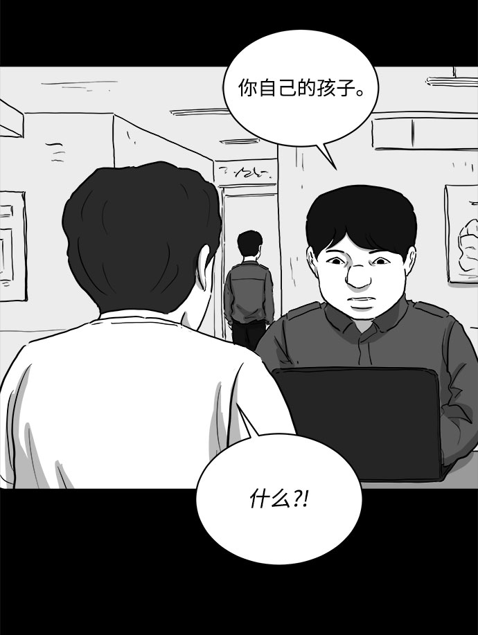 [第79话] 失眠症（4）6