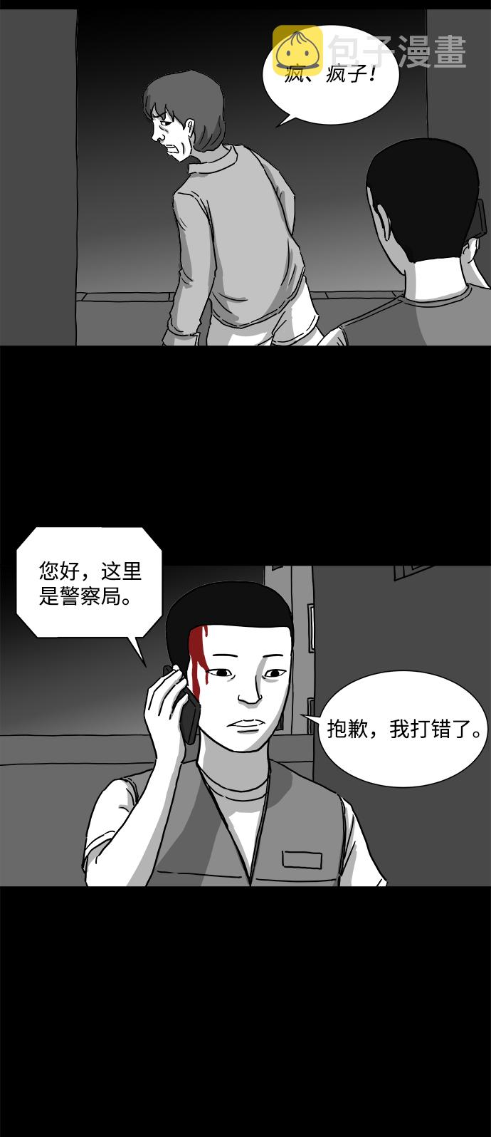 [第4话] 恐惧（2）24