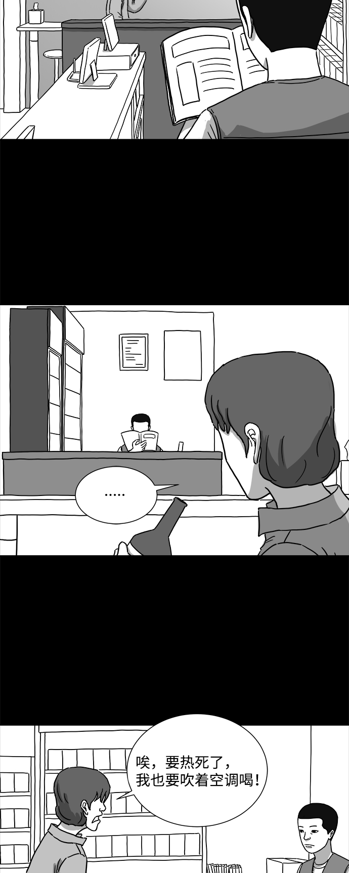 [第4话] 恐惧（2）17