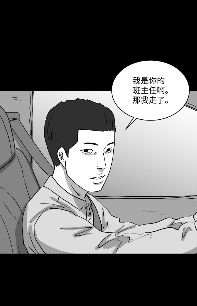 [第85话] 传闻（2）32