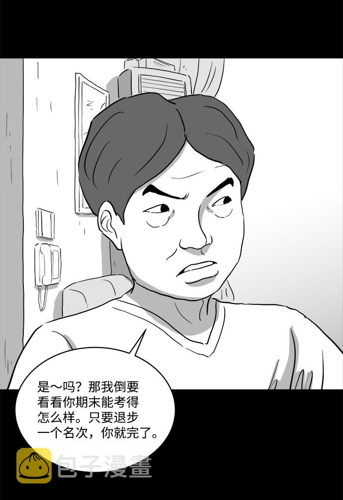 [第70话] 操纵（1）14
