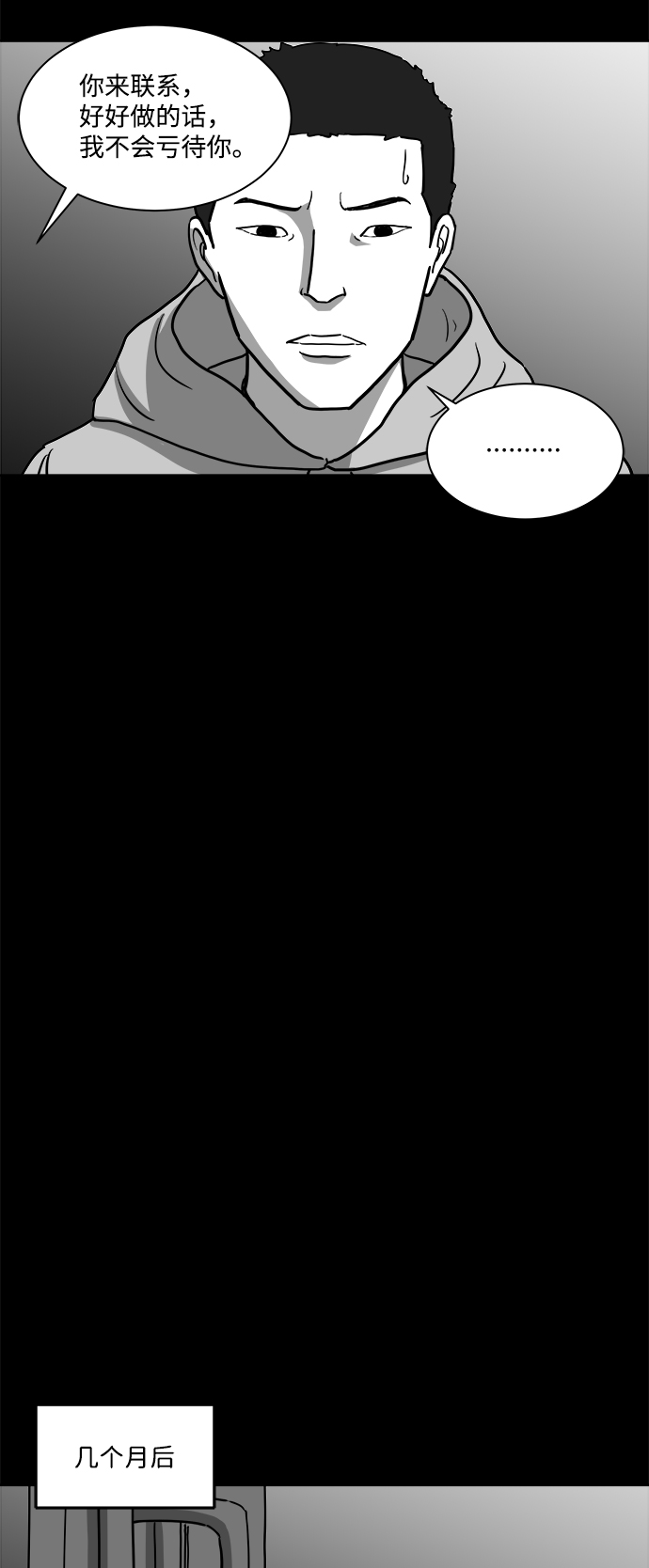 [第13话] 矫正（2）34