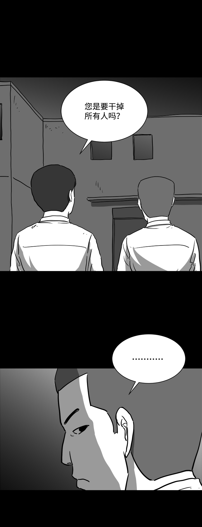 [第43话] 监狱（4）end38