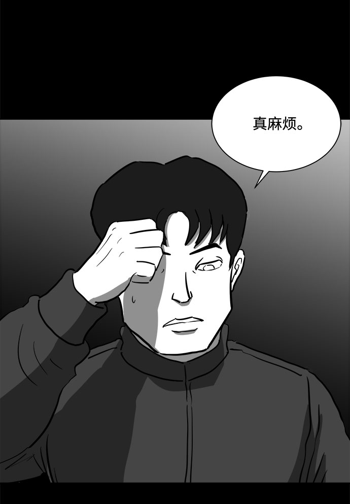 [第51话] 自卫队（4）end23