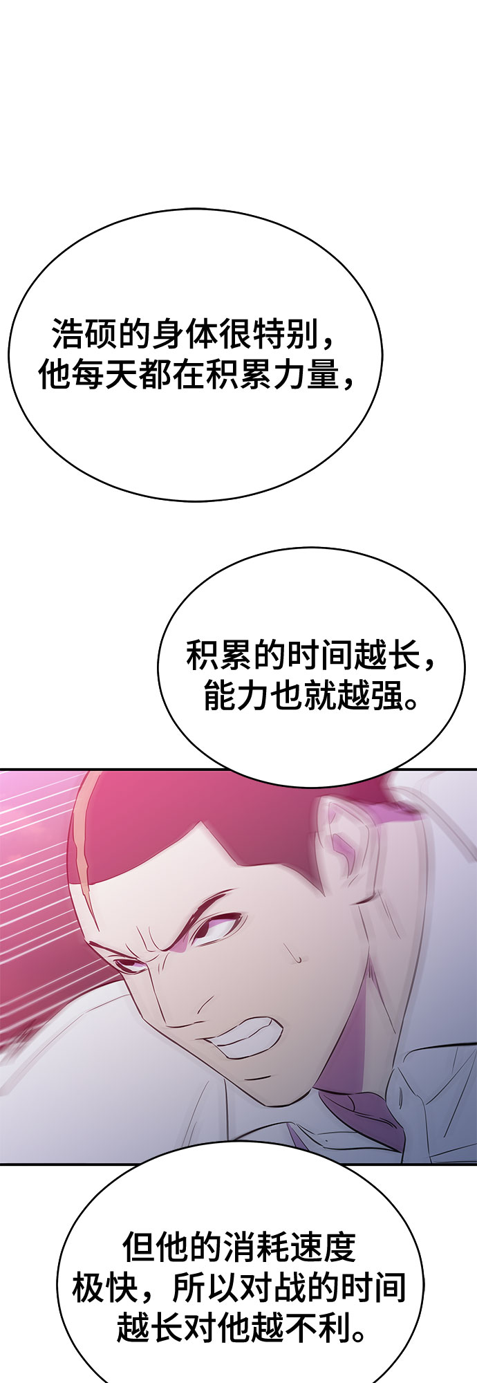 第47话31