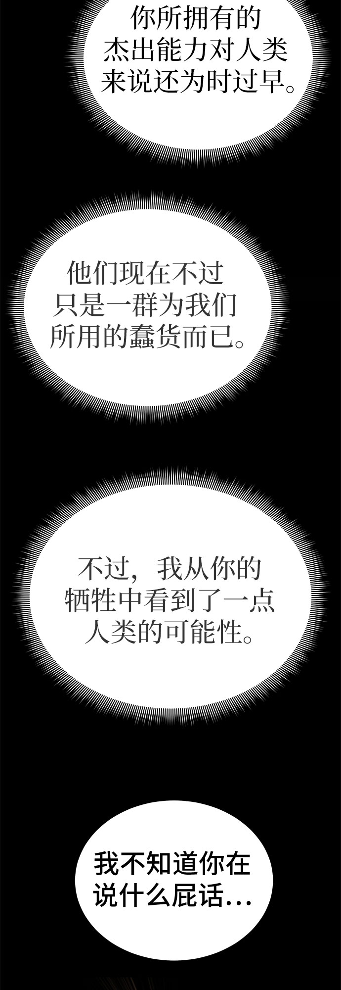 第53话（完结篇）31