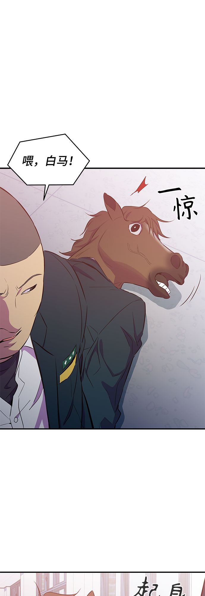 第3话23