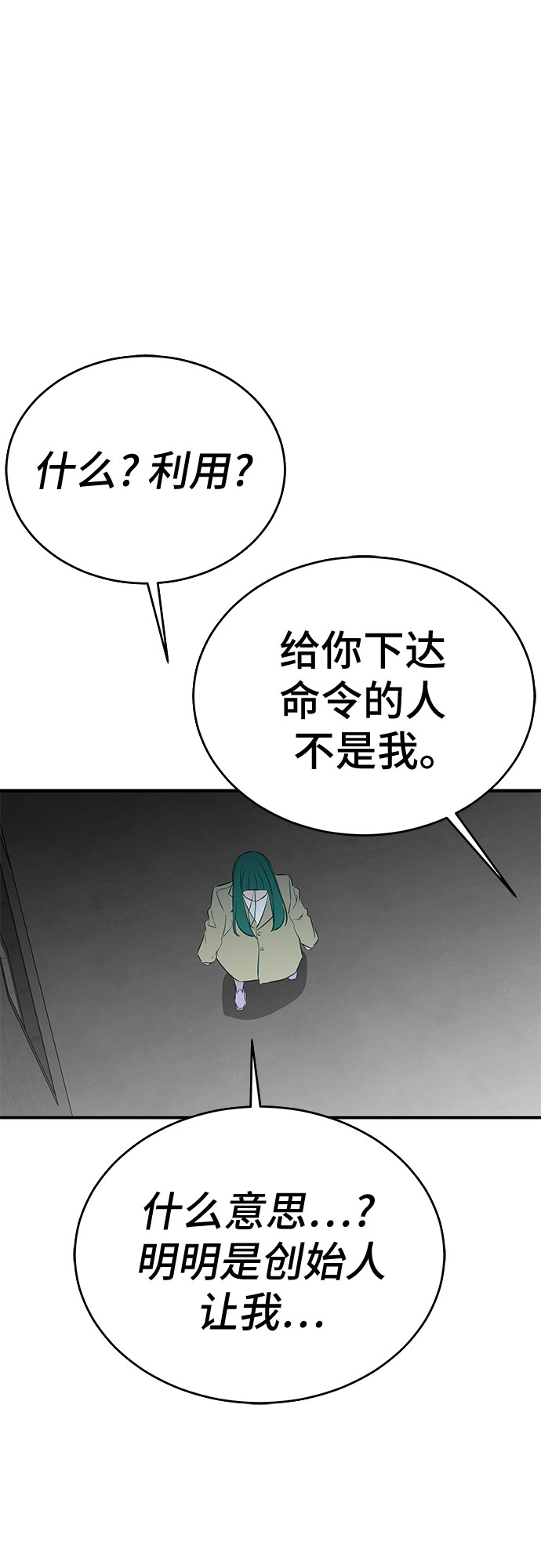 第53话（完结篇）60
