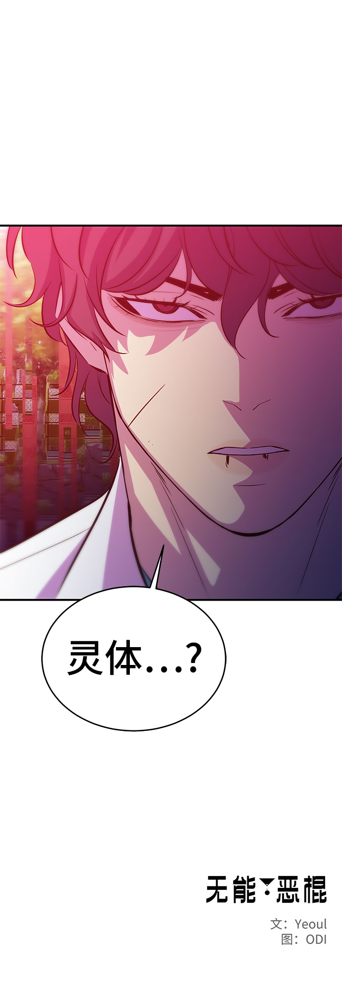 第48话54