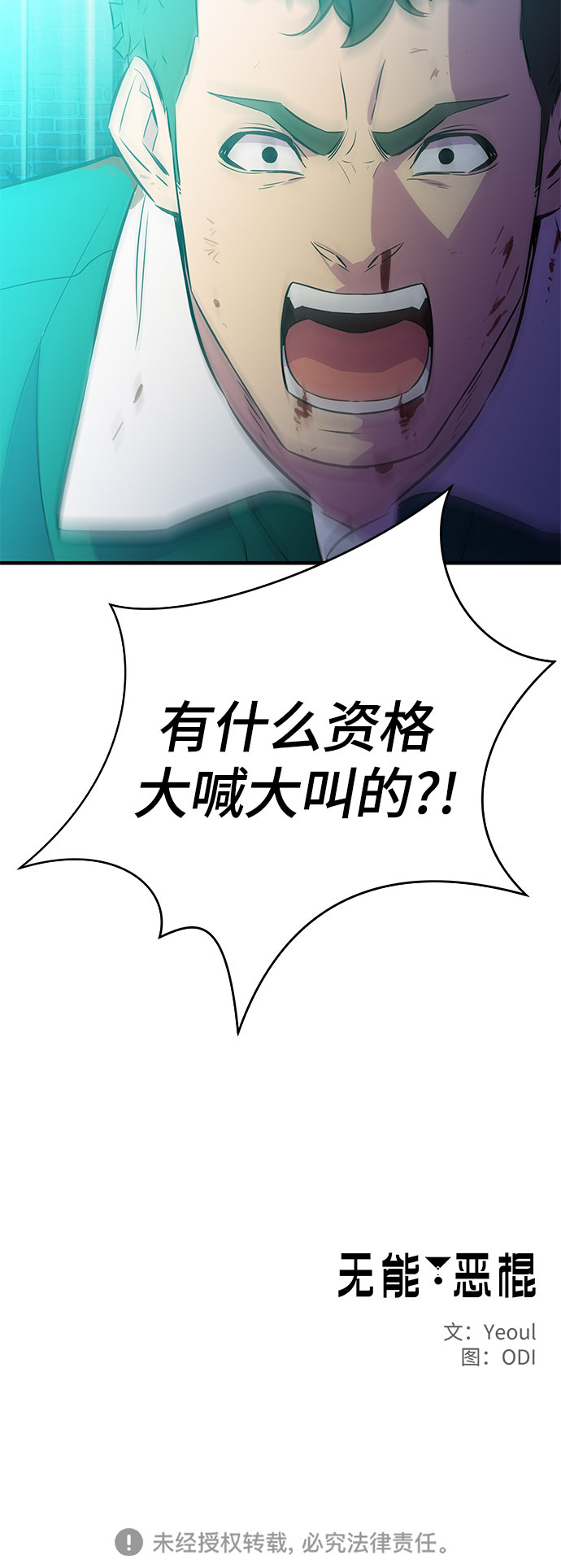 第40话55