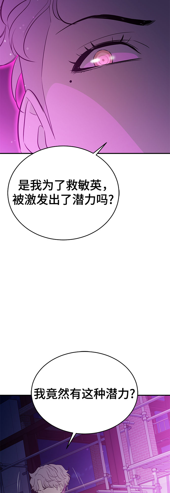 第29话61