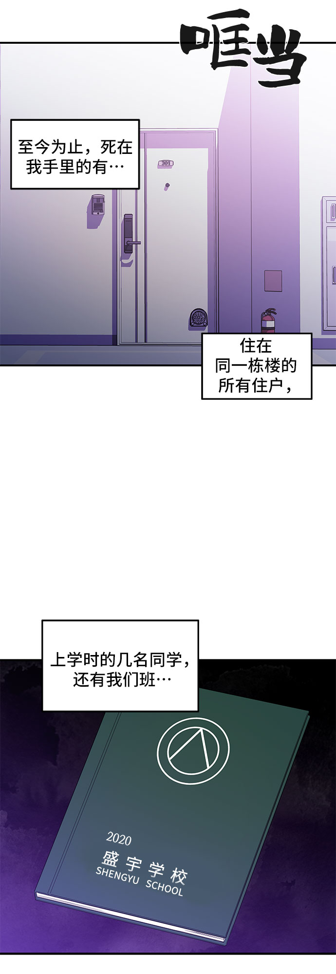 第2话4