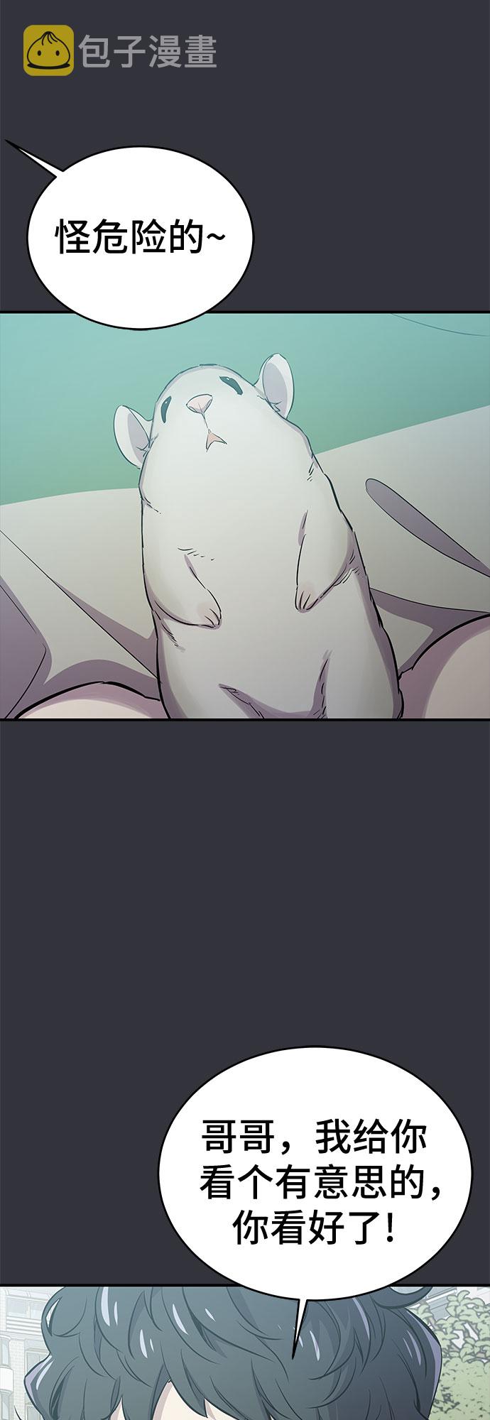 第53话（完结篇）3