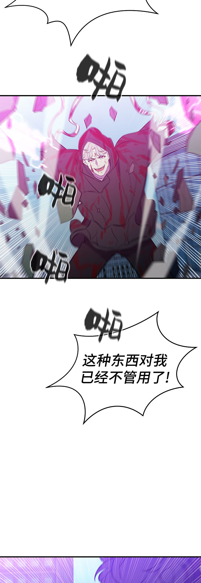 第52话8