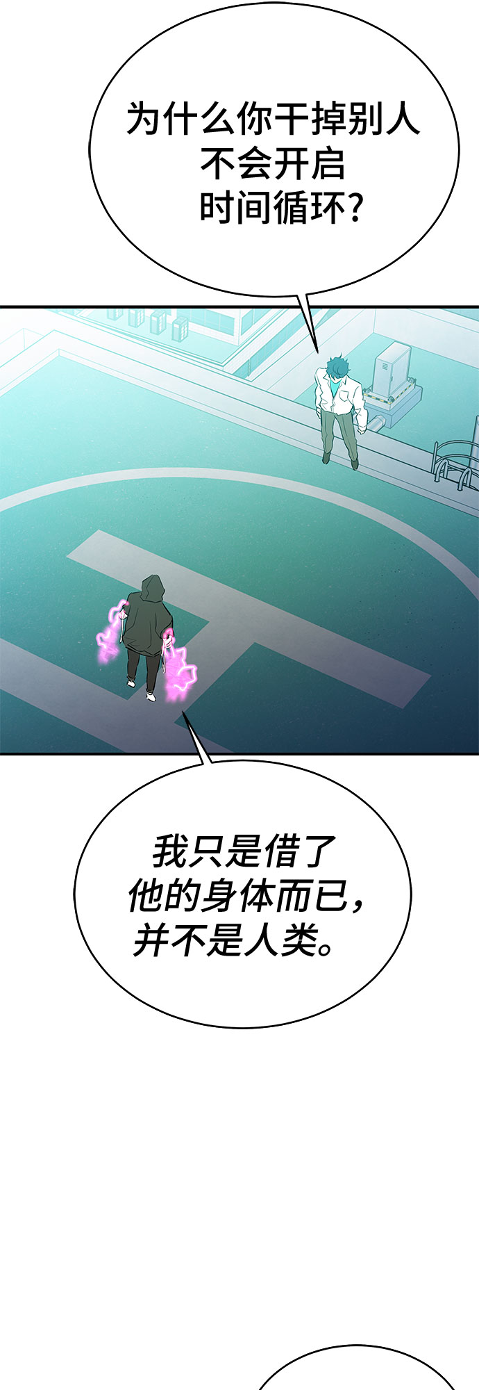 第51话16