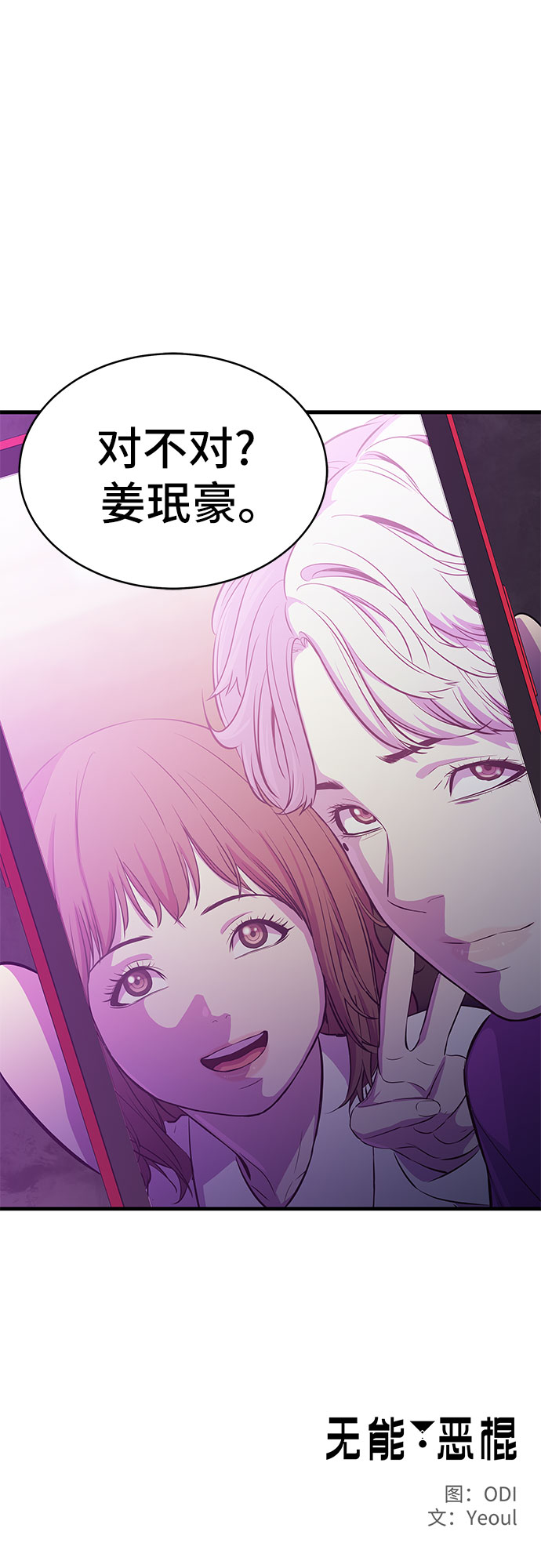 第18话69