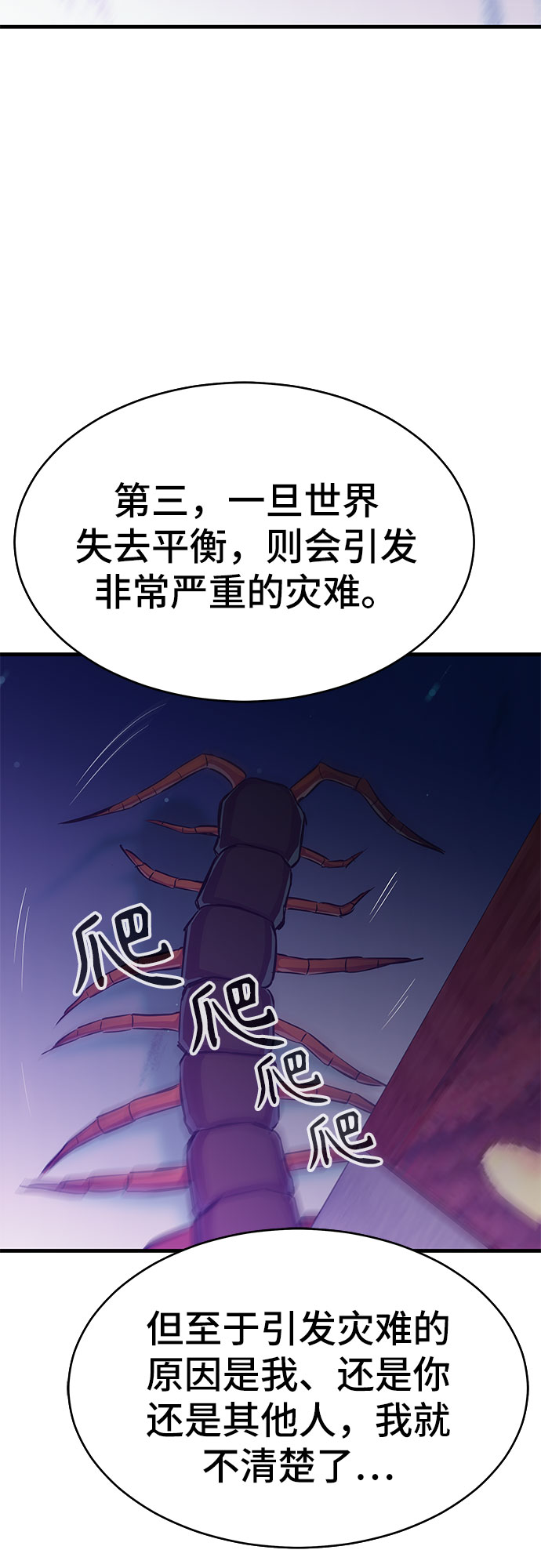 第24话12