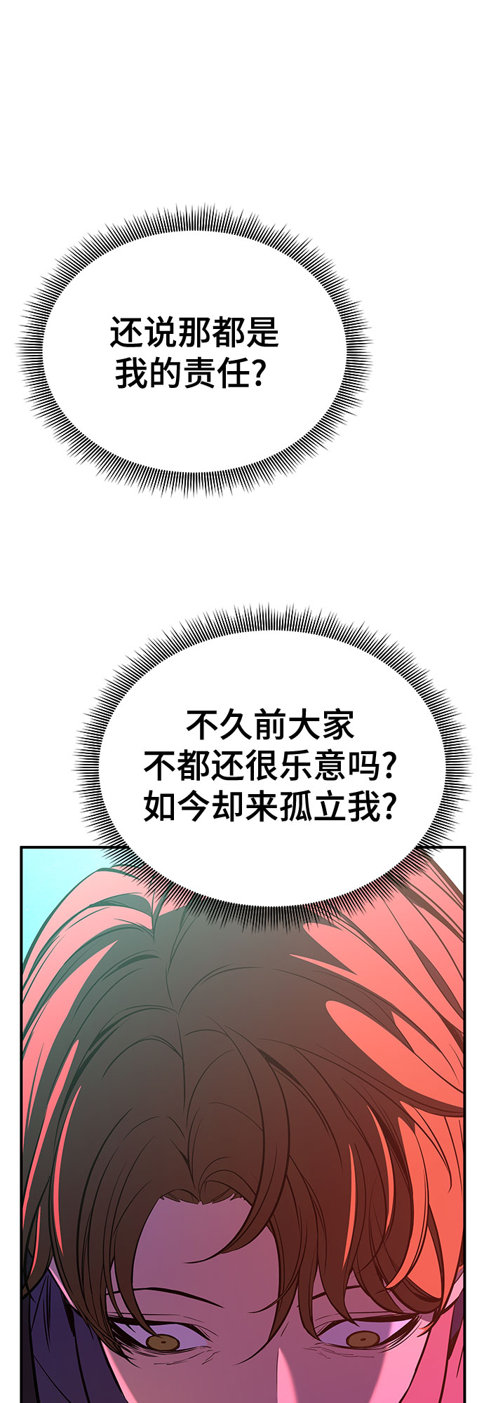 第33话2