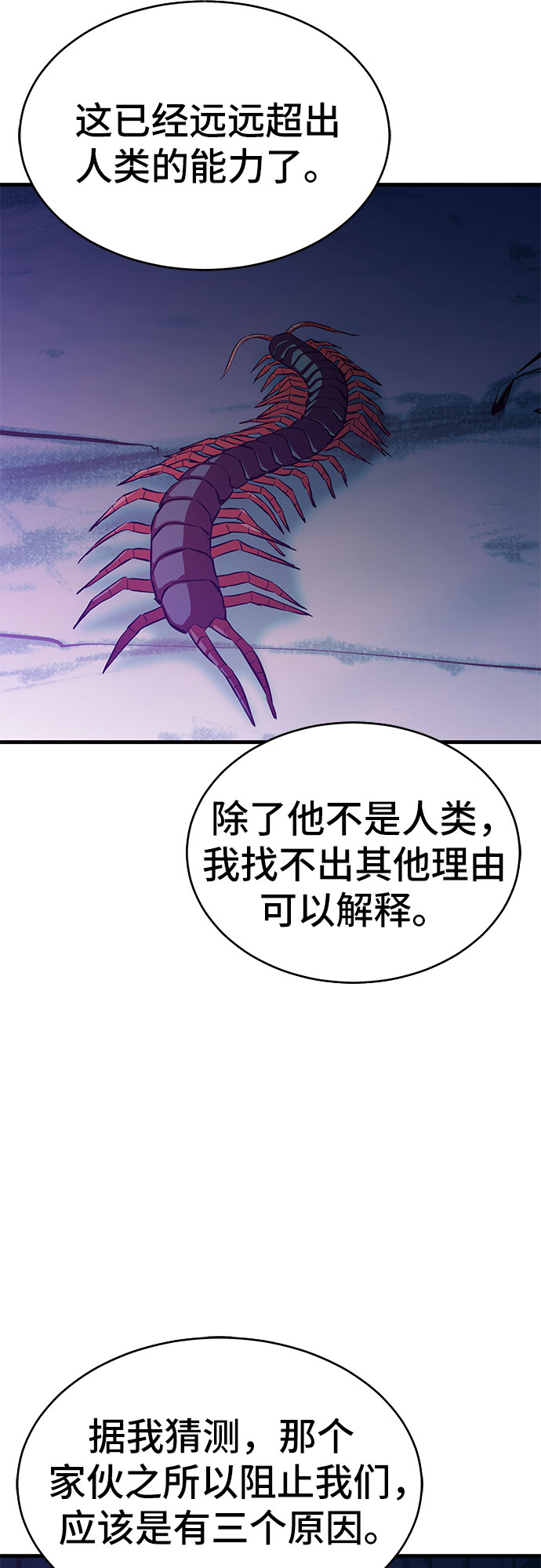 第24话8