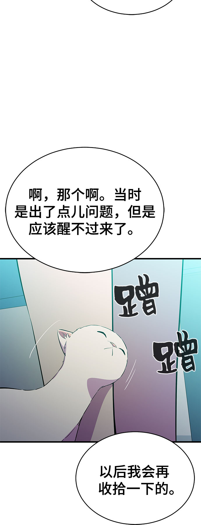 第26话2