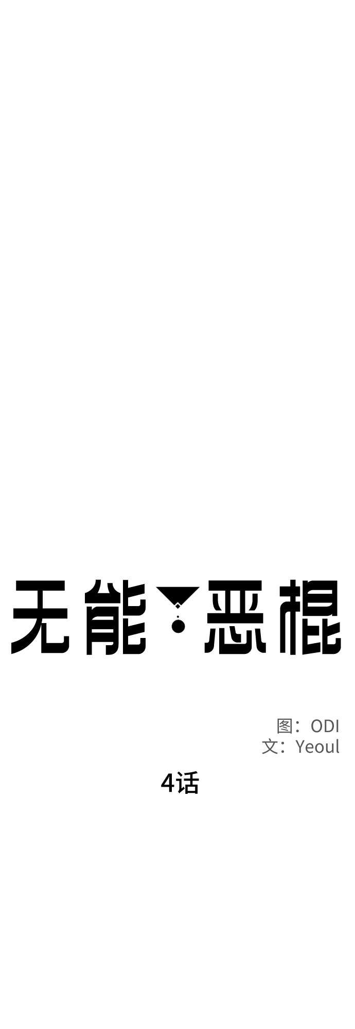 第4话15