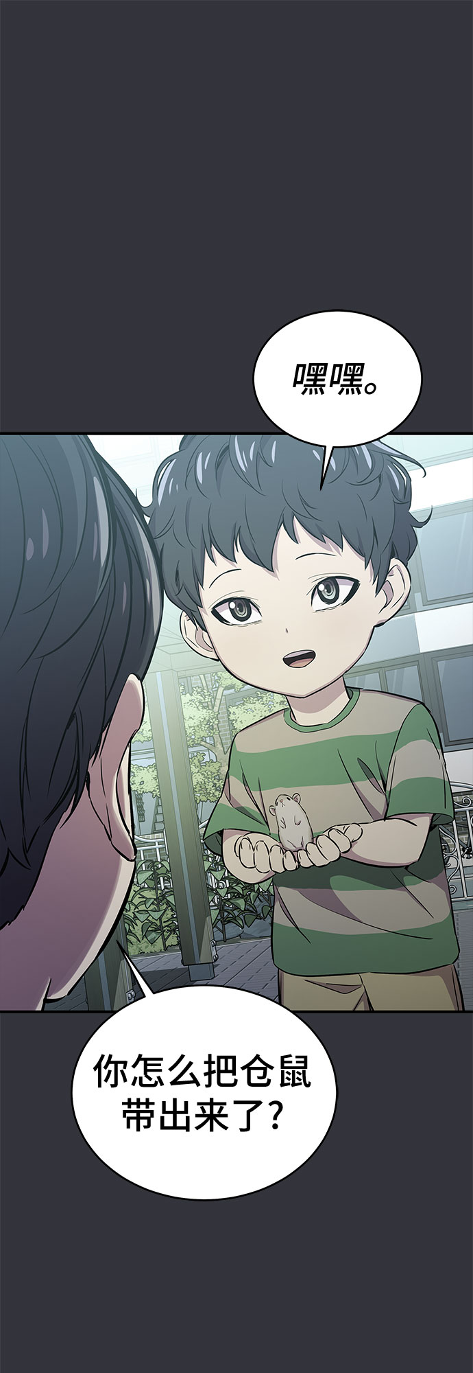 第53话（完结篇）2