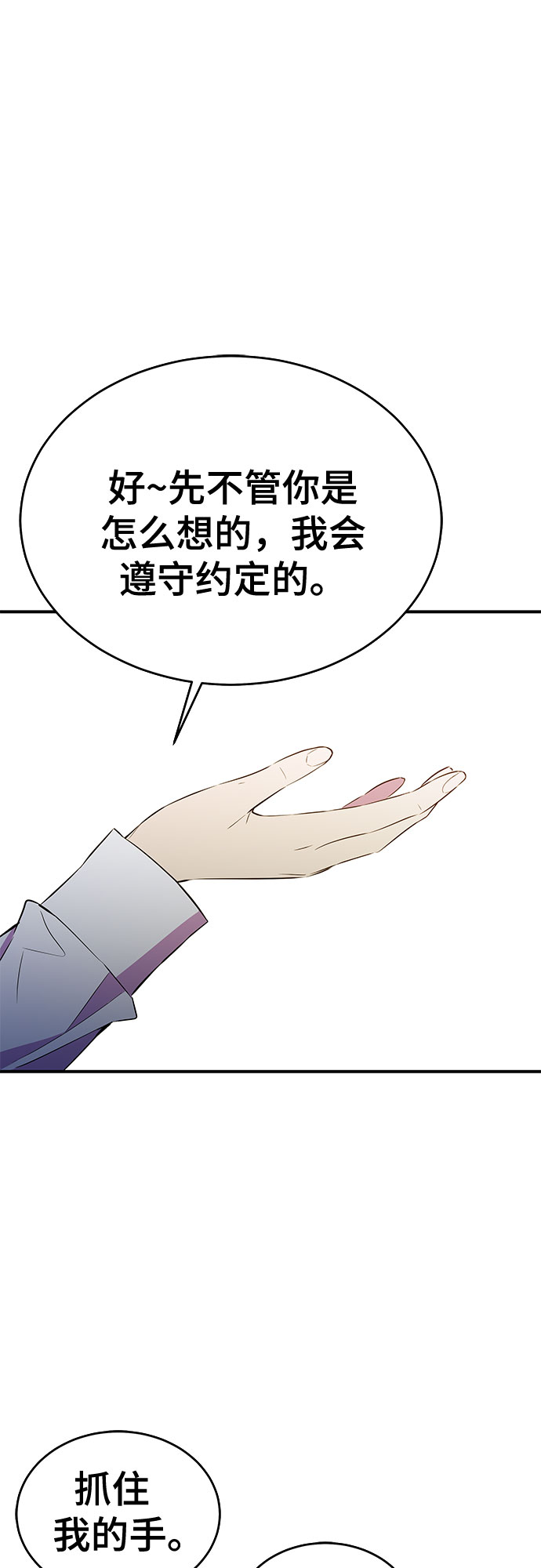 第34话10