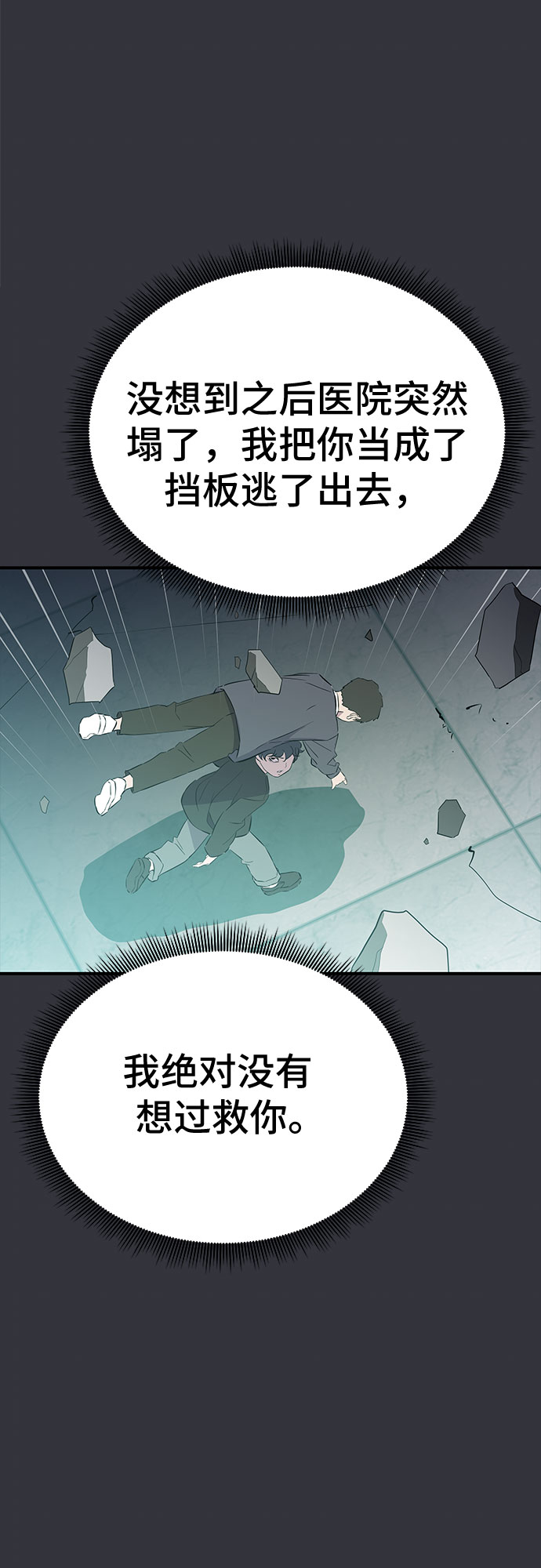 第48话43