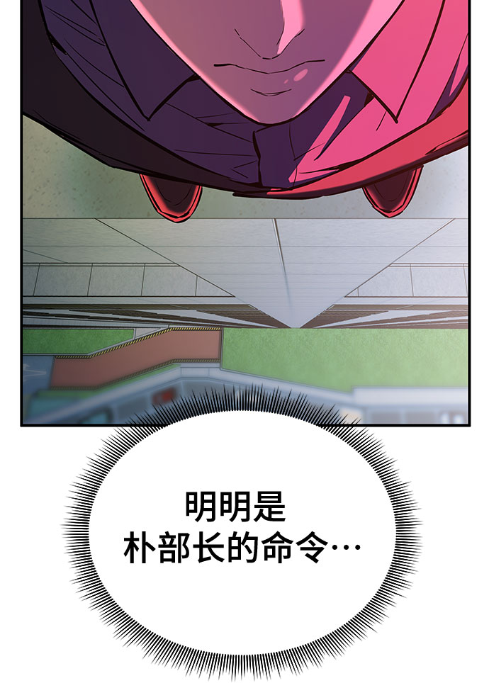 第33话3