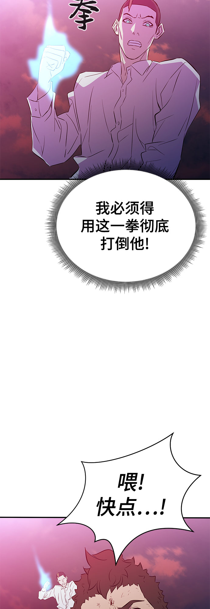 第47话44