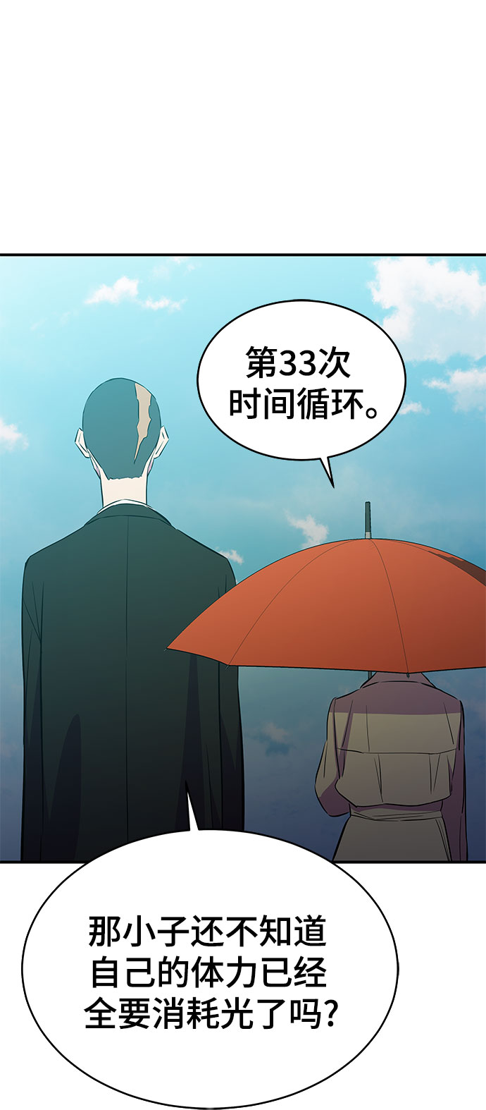 第27话45