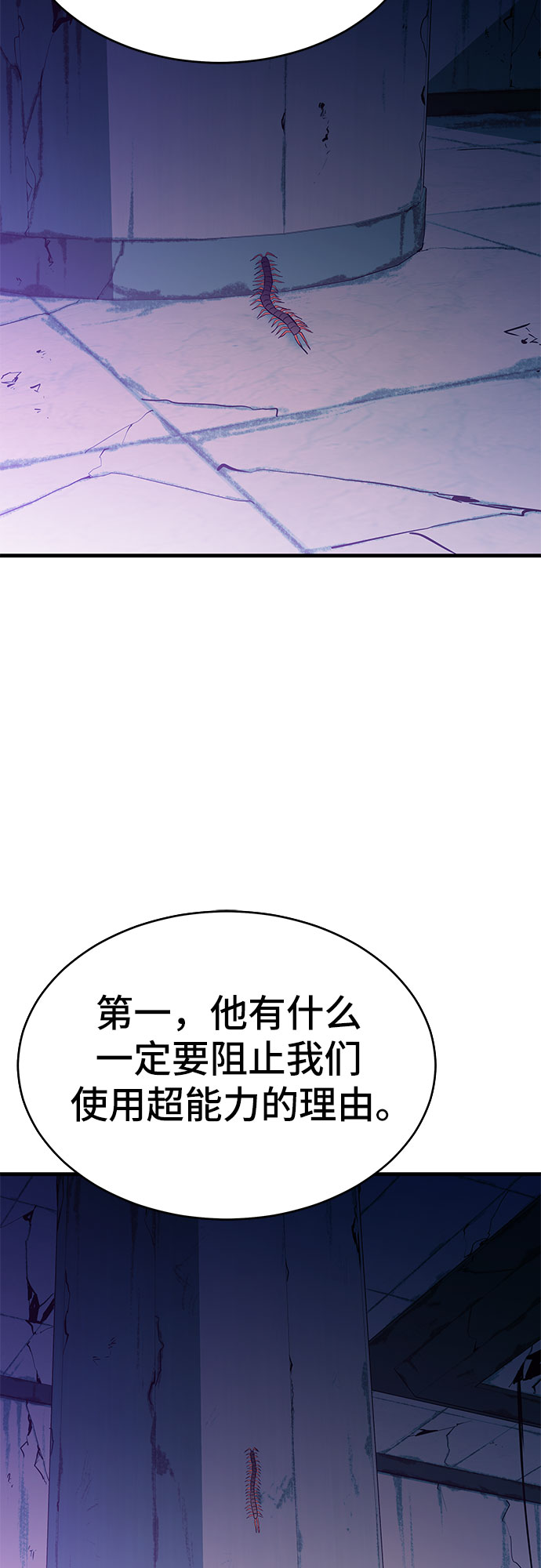 第24话9