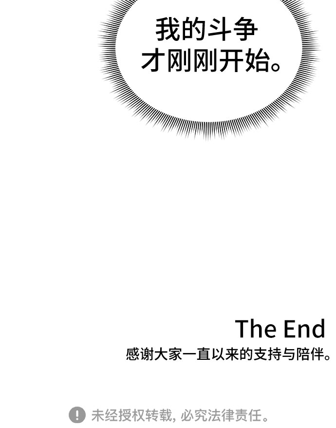 第53话（完结篇）92